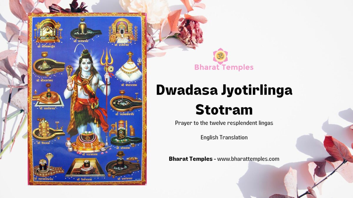 Dwadasa Jyothir Linga Stothram