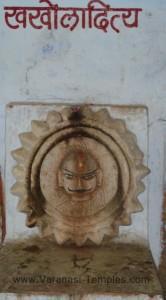 Khakholkh-Aditya2-166x300, Khakholkh Aditya Temple, Varanasi