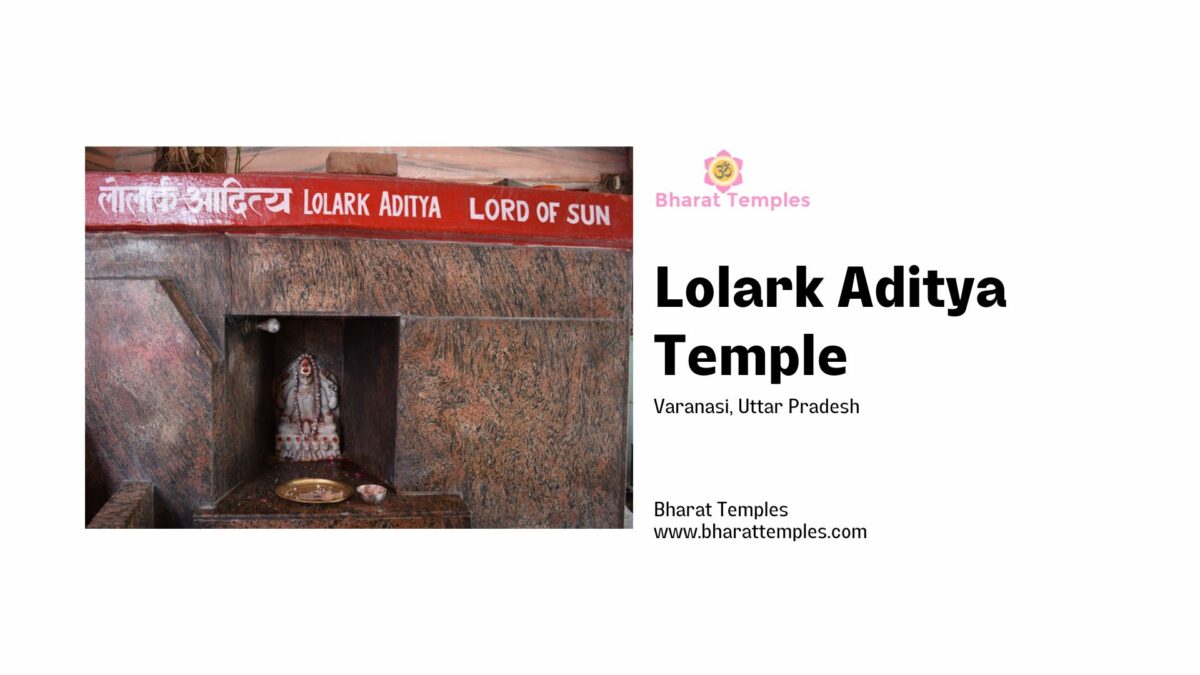 Lolark Aditya Temple, Varanasi