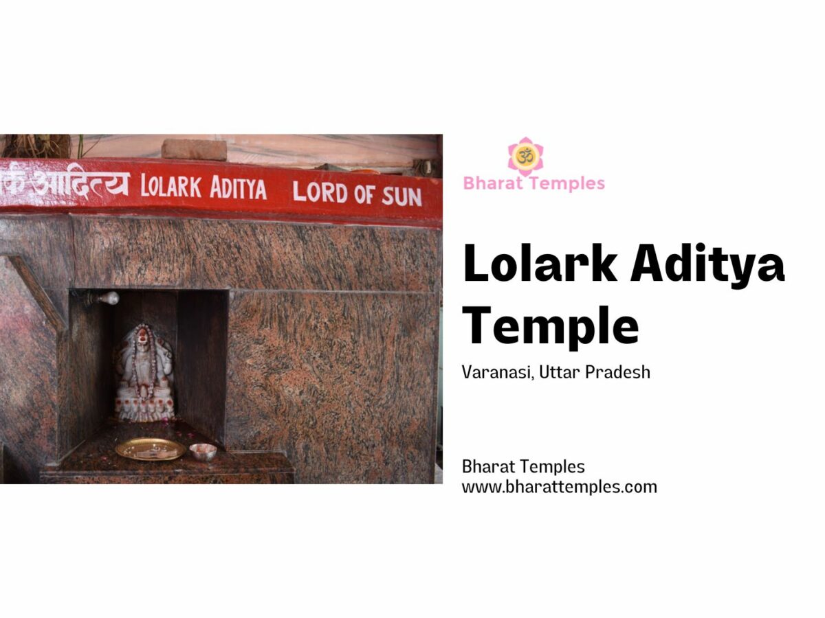 Lolark Aditya Temple, Varanasi