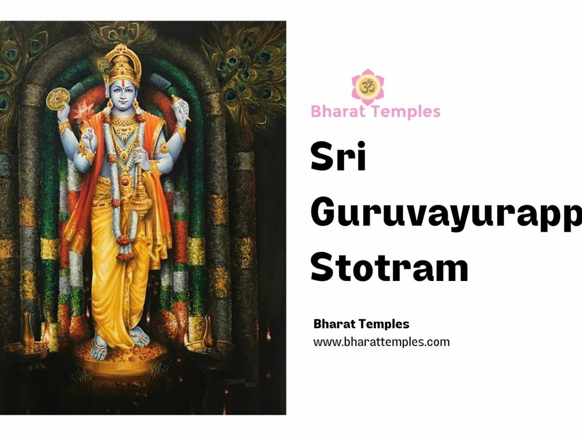 Sri Guruvayurappan Stotram