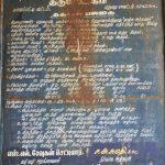 2015-07-18 10.50.02, Edaganathar Temple, Thiruvedagam, Madurai