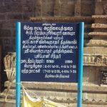 2016-09-08 (6), Kasi Viswanathar Temple, Palaiyur, Tirupattur, Trichy