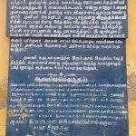 2016-09-14 (1), Aadhi Narayana Perumal Temple, Engan, Thiruvarur