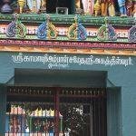 2016-10-22, Agastheeswarar Vatuka Bairavar Temple, Nabalur, Thiruvallur