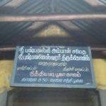 2016-11-13 (3), Pushpavaneswarar Temple, Varadharajapuram, Trichy