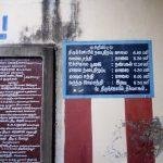 2016-11-19, Hridayaleeswarar Temple, Thiruninravur, Thiruvallur