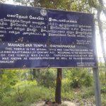 2017-01-10 (1), Mahadevar Temple, Edayarpakkam, Kanchipuram