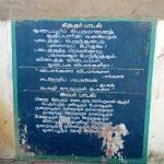 2017-01-17 (2), Vishamangaleswarar Temple, Thudaiyur, Trichy