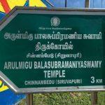 2017-09-0trrtr5 (2), Bala Subrahmanya Temple, Siruvapuri, Thiruvallur