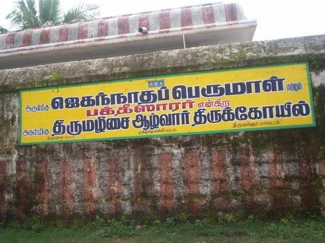2017-09-16 (18), Jagannatha Perumal Temple, Thirumazhisai, Thiruvallur
