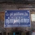 2017-12-05 (2), Saptharisheeswarar Temple, Thiruthalaiyur, Trichy