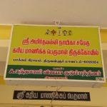 2017-12-25 (6) (1), Kariamanicka Perumal Temple, Pakkam, Thiruvallur