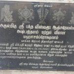 2017-12-26 (1), Bhaktha Viswaroopa Anjaneya Swamy Temple, Pakkam, Thiruvallur
