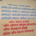 2017-12-29 (5), Chandramouleeswarar Temple, Thazhamangai, Thanjavur