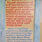 2017-12-29 (7), Chandramouleeswarar Temple, Thazhamangai, Thanjavur