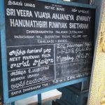 20171205_171645, Veera Vijaya Anjaneya Temple, Dakshina Pathapalayam, Vellore