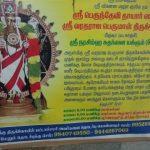 2018-01-15 (3), Varadaraja Perumal Temple, Minjur, Thiruvallur