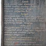 2018-02-03 (3), Saatchi Boodeshwarar Temple, Pazhayanur, Thiruvalangadu, Thiruvallur