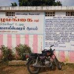 2018-02-10 (1), Chandramouleeswarar Temple, Thazhamangai, Thanjavur