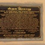 2018-03-05, Chidambareswarar Temple, Thottikalai, Thiruvallur