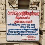 2018-03-07, Dhatreeswarar Temple, Sitharkadu, Thiruvallur