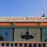 21861564785_1e91ae9e68_h, Pathanchali Nathar Temple, Kanattampuliyur, Cuddalore