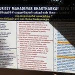 35108798823_8702b4cc37_z, Thikkuruchi Mahadevar Temple, Kanyakumari