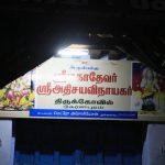35721890422_6a5176ee35_k, Adhisaya Vinayakar Mahadevar Temple, Keralapuram, Kanyakumari