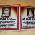 39348945765_72f37b4c22_k, Kanchi Kamakoti Peetam, Kalavai, Vellore