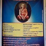 40246701621_8b52131cd7_k, Kanchi Kamakoti Peetam, Kalavai, Vellore