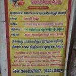 5435436, Varamuktheeswarar Temple, Erumai Vetti Palayam, Thiruvallur