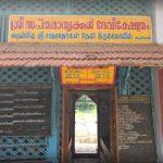 546567565, Saptha Mathargal Devi Temple, Aruvikarai, Thiruvattaru, Kanyakumari