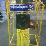 5645657337, Madhyarjuneshwar Temple, Pettavaithalai, Trichy
