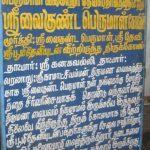 6108824860_d8d3b6889f_b, Vaikuntha Perumal Temple, Mangadu, Chennai