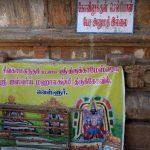 6575375, Thirukameeswarar Temple, Vellur, Trichy
