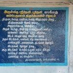 6765875, Emperumal Temple, Chiramadam, Kanyakumari