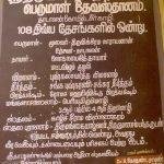 69_big, Kazheesirama Vinnagaram, Thadalan Kovil, Sirkazhi, Nagapattinam