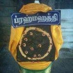 766576868, Madhyarjuneshwar Temple, Pettavaithalai, Trichy