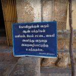 776487, Thirukameeswarar Temple, Vellur, Trichy