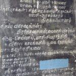 986687668, Raghaveswarar Temple, Derisanamcope, Kanyakumari
