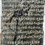 989879879, Aadhikesava Perumal Temple, Mylapore, Chennai