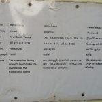 About_the_inscriptions_from_Padmanabhapuram_Palace_Archeology_Museum