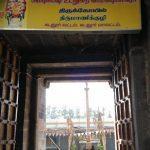 Comp-1.jpg_1495863527698, Vamanapureeswarar Temple, Thirumanikuzhi, Cuddalore