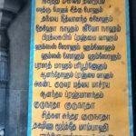 IMG_20160813_105017_HDR, Immayilum Nanmai Tharuvar Temple, Madurai