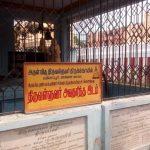 IMG_20170521_105407, Thiruvalluvar Temple, Mylapore, Chennai