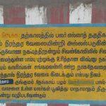 IMG_20170814_073405, Vishamangaleswarar Temple, Thudaiyur, Trichy