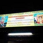 Srikara Anjaneya Raghavendra Swamy Sannidhanam, No.8