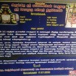 Sthala Puranam (Temple history), Somanatheswarar Temple, Somangalam, Kanchipuram