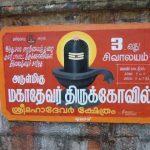 krishnasepages_Thirparappu_42, Virabadhreswarar Temple, Thirparappu, Kanyakumari